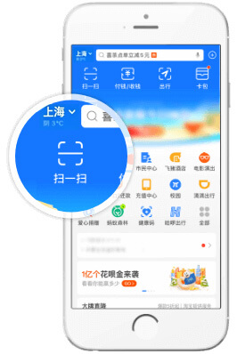 支付宝